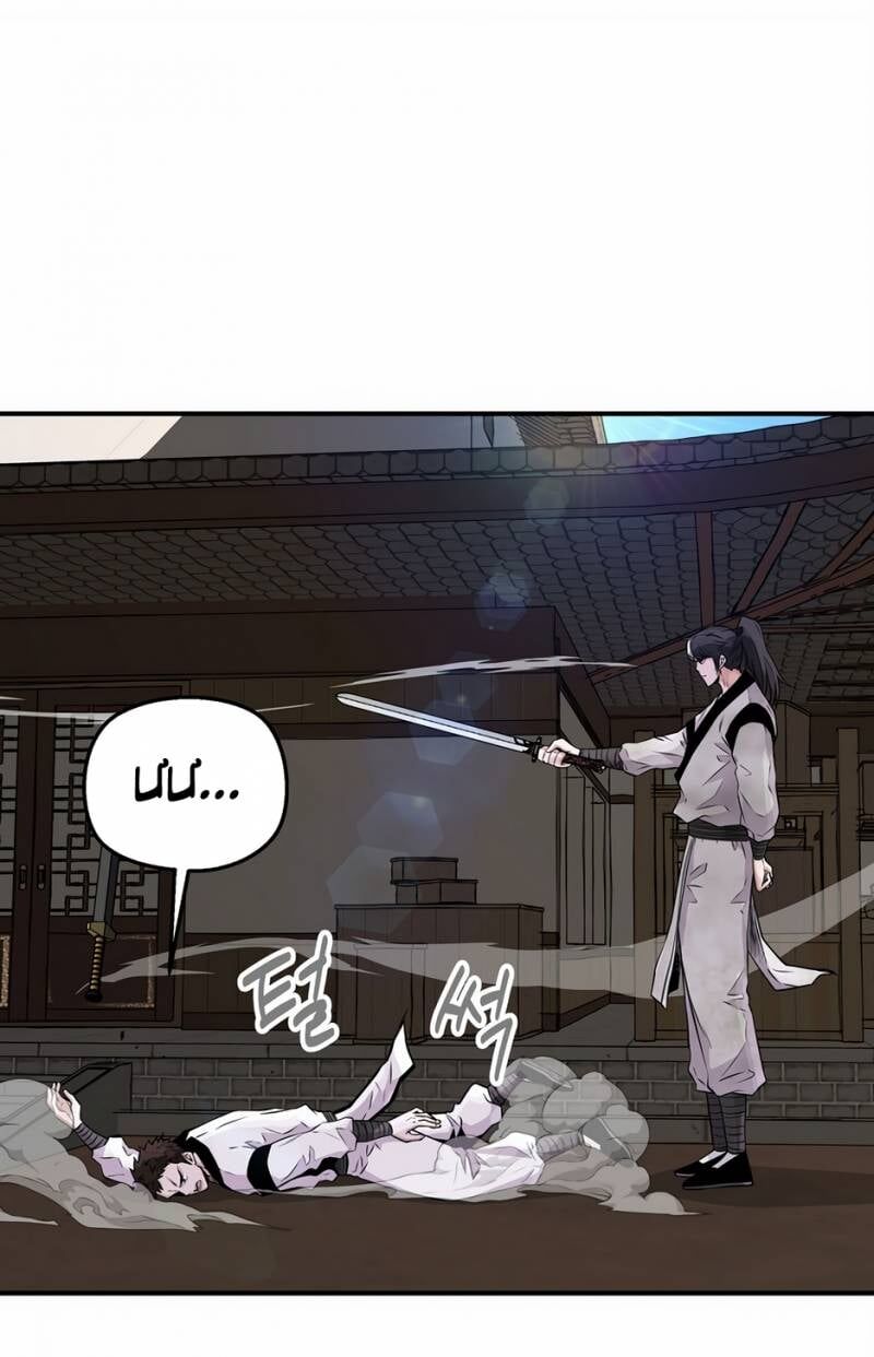 Thiên Hạ Đệ Nhất Côn Luân Khách Sạn Chapter 3 - 26