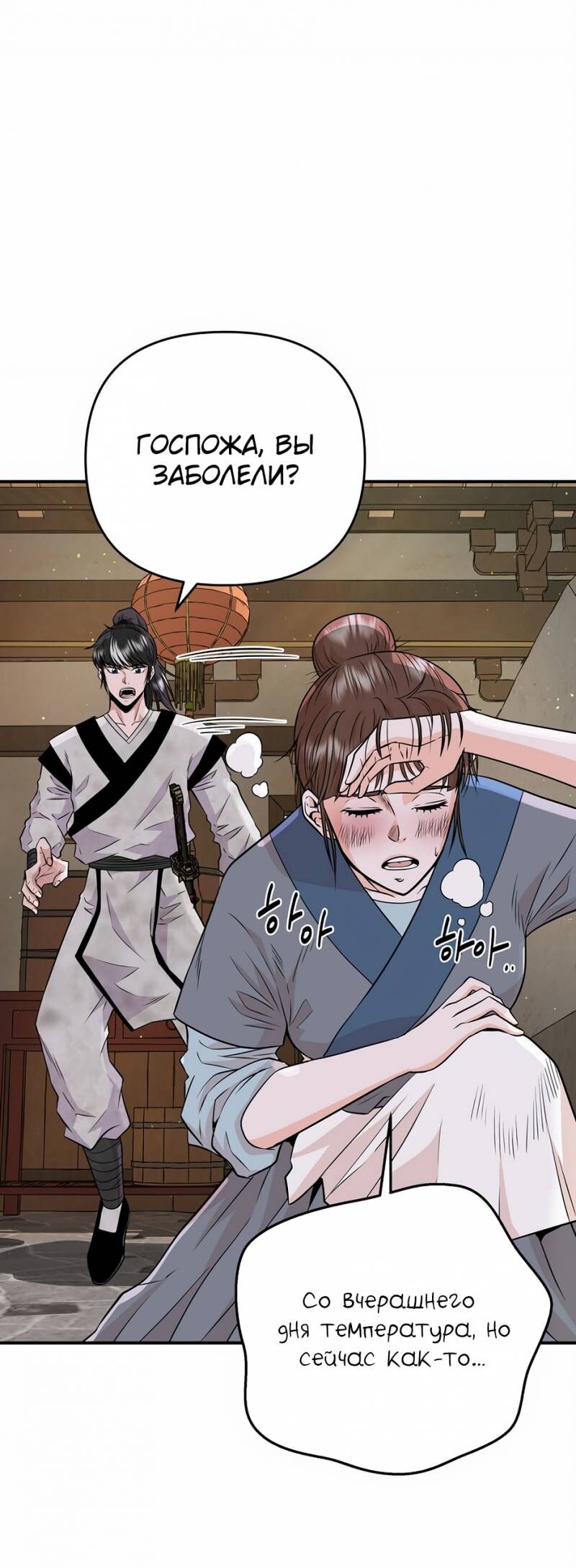 Thiên Hạ Đệ Nhất Côn Luân Khách Sạn Chapter 3 - 34
