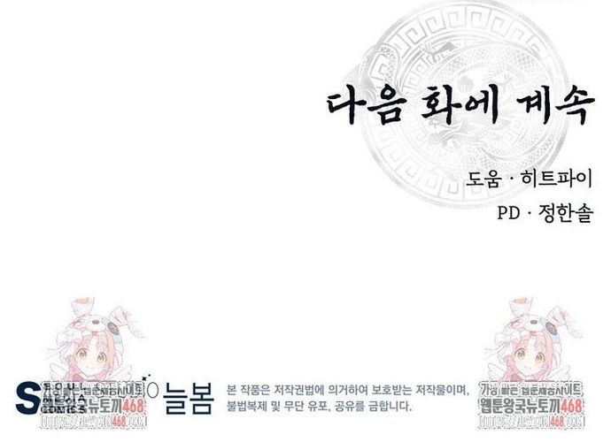 Thiên Hạ Đệ Nhất Côn Luân Khách Sạn Chapter 64 - 35