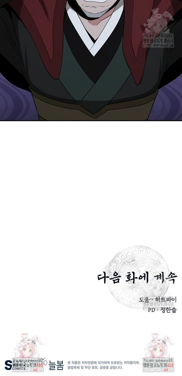 Thiên Hạ Đệ Nhất Côn Luân Khách Sạn Chapter 68 - 25
