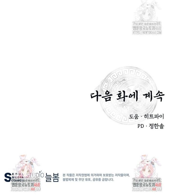 Thiên Hạ Đệ Nhất Côn Luân Khách Sạn Chapter 73 - 23