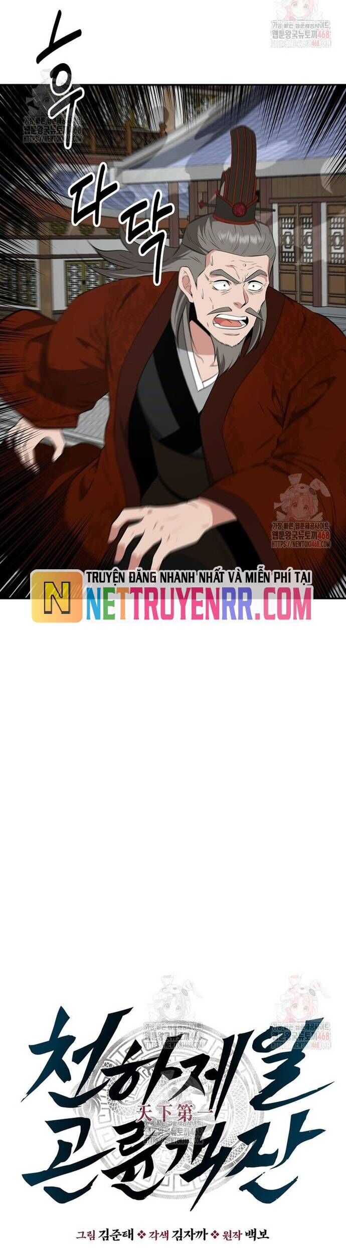 Thiên Hạ Đệ Nhất Côn Luân Khách Sạn Chapter 76 - 22