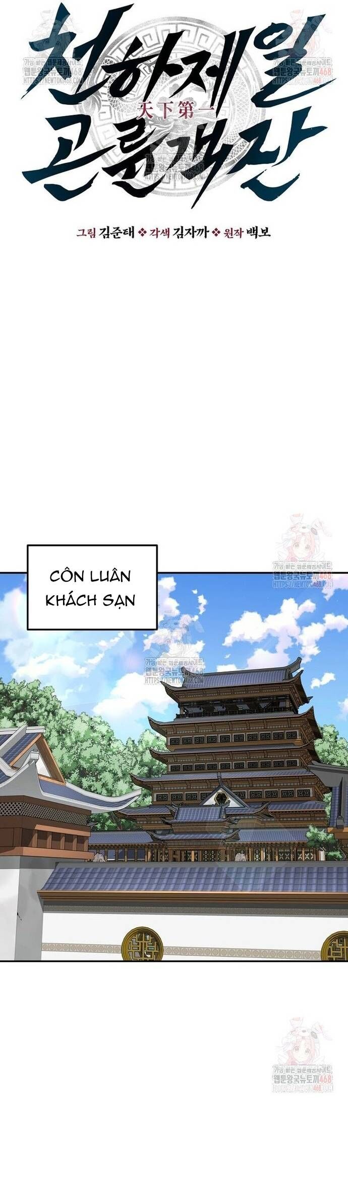 Thiên Hạ Đệ Nhất Côn Luân Khách Sạn Chapter 77 - 23