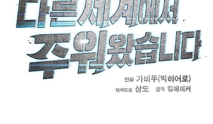 Tôi Nhặt Được Điện Thoại Từ Thế Giới Khác Chapter 122 - 18