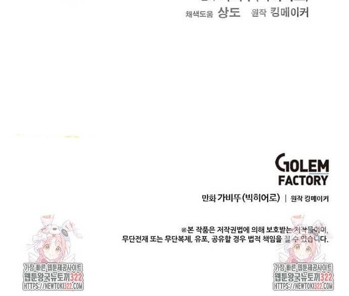 Tôi Nhặt Được Điện Thoại Từ Thế Giới Khác Chapter 219 - 38