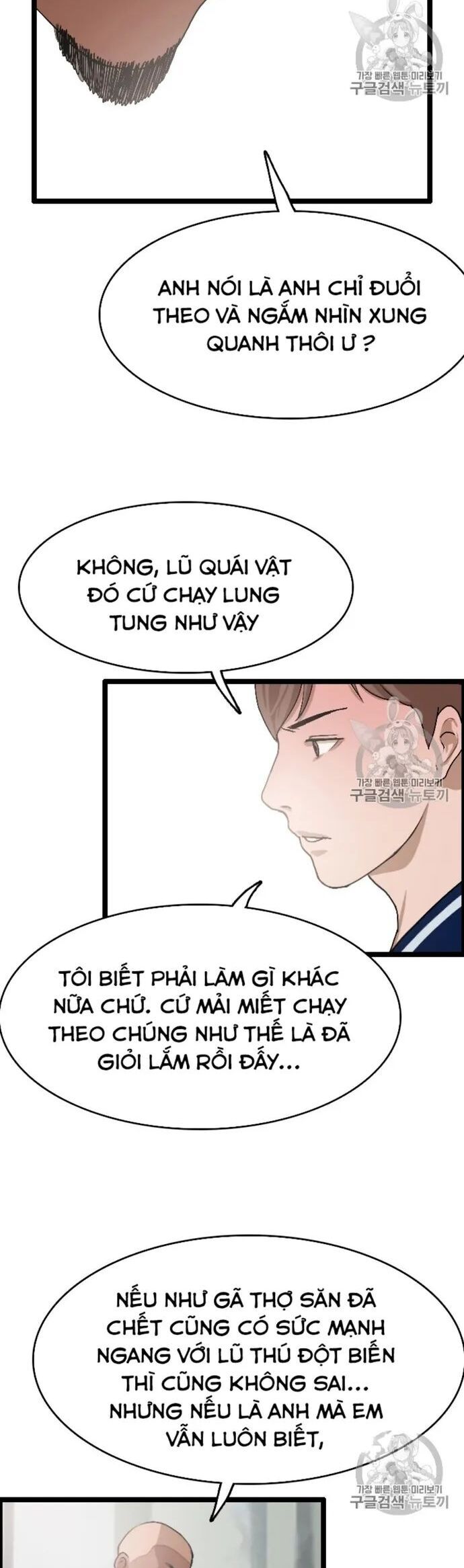 Tôi Nhặt Được Điện Thoại Từ Thế Giới Khác Chapter 24 - 15
