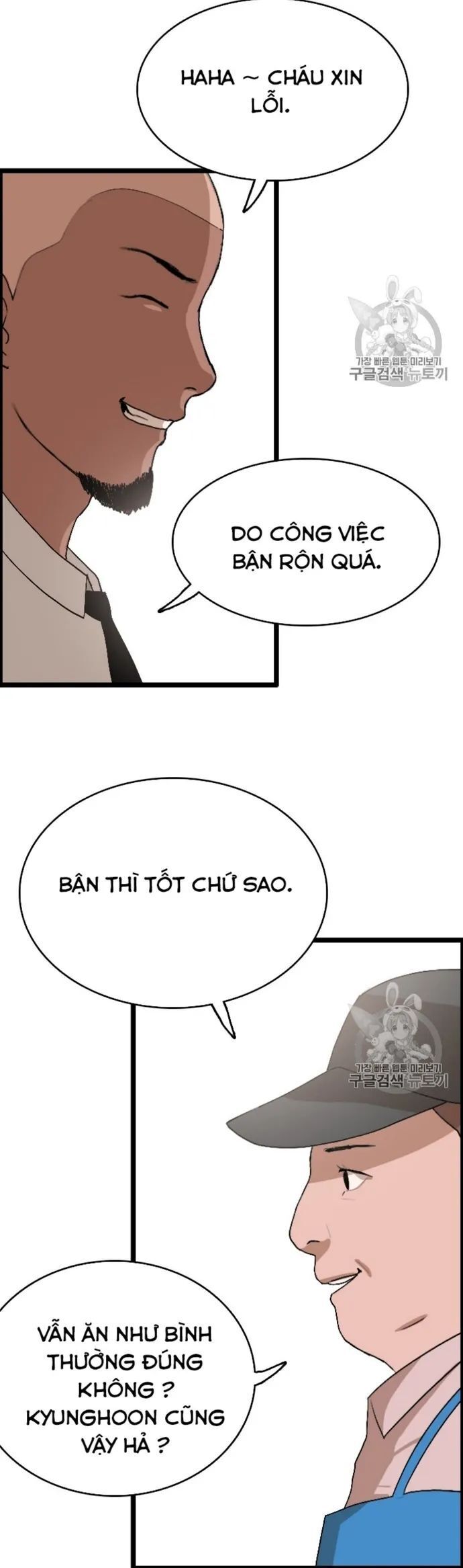 Tôi Nhặt Được Điện Thoại Từ Thế Giới Khác Chapter 24 - 4
