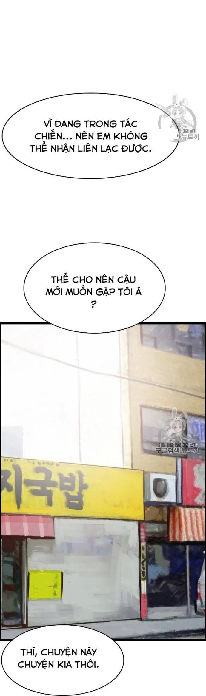Tôi Nhặt Được Điện Thoại Từ Thế Giới Khác Chapter 24 - 9