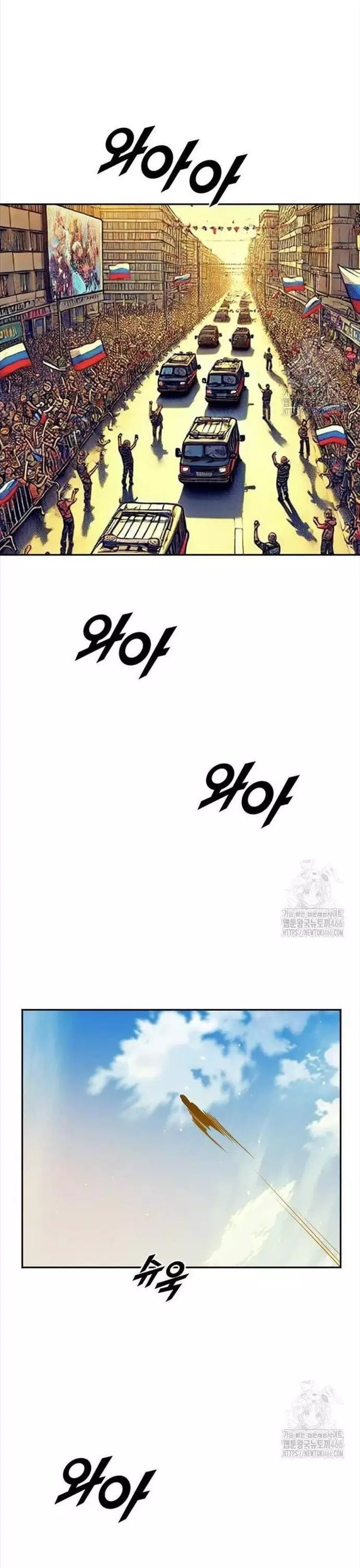 Tôi Nhặt Được Điện Thoại Từ Thế Giới Khác Chapter 247 - 18