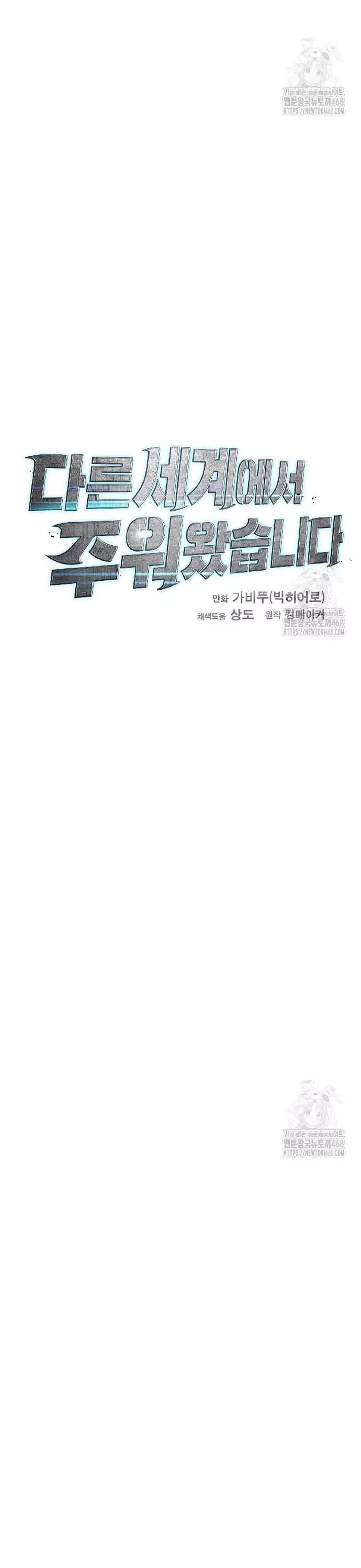 Tôi Nhặt Được Điện Thoại Từ Thế Giới Khác Chapter 257 - 10