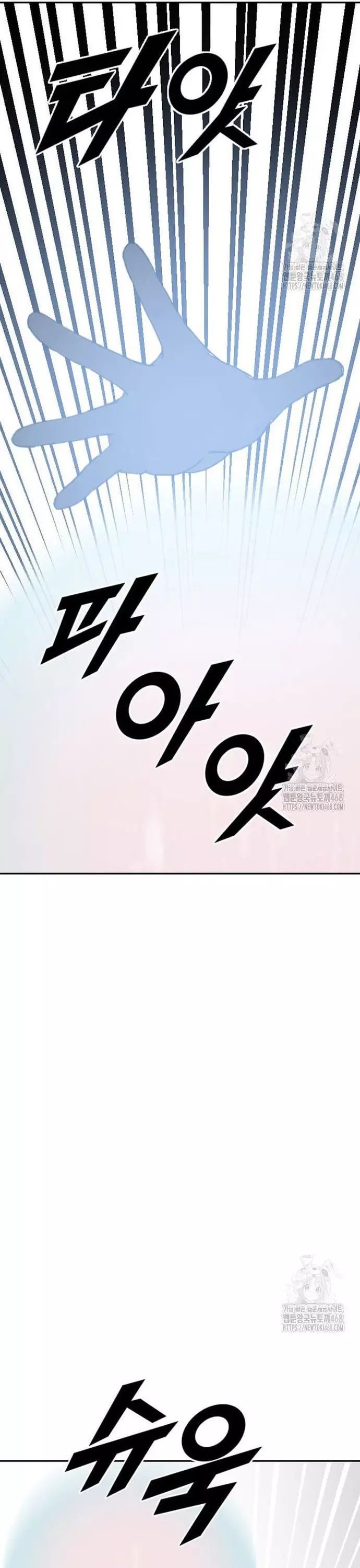 Tôi Nhặt Được Điện Thoại Từ Thế Giới Khác Chapter 259 - 28