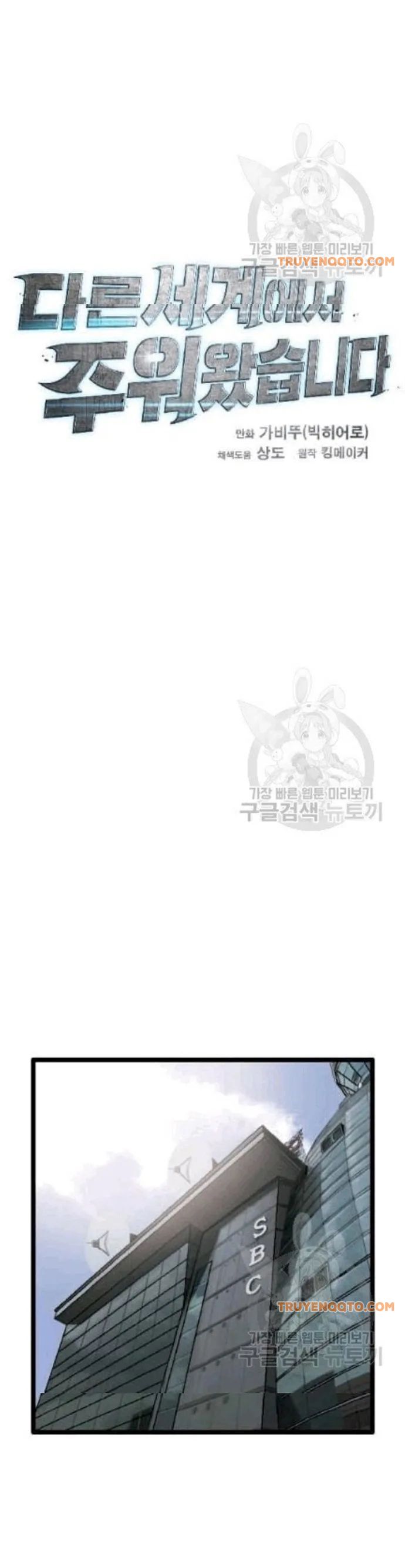 Tôi Nhặt Được Điện Thoại Từ Thế Giới Khác Chapter 46 - 19