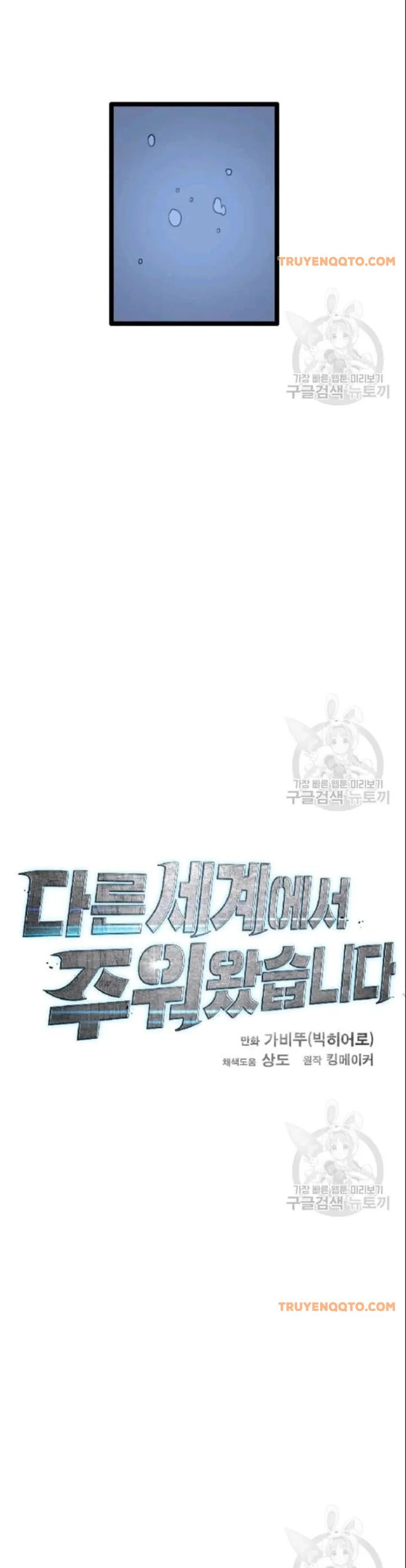 Tôi Nhặt Được Điện Thoại Từ Thế Giới Khác Chapter 49 - 4