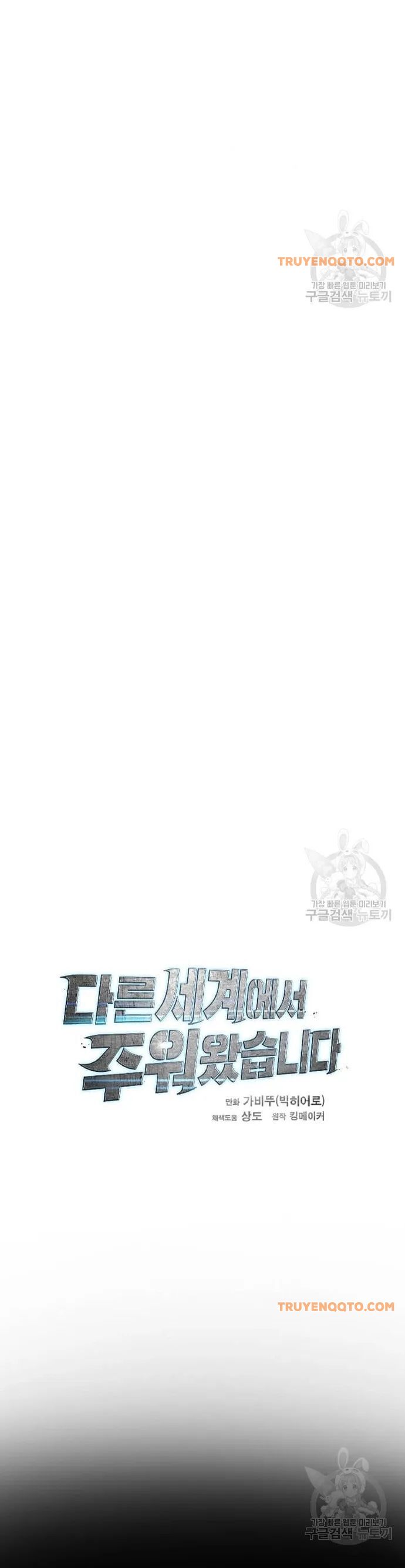 Tôi Nhặt Được Điện Thoại Từ Thế Giới Khác Chapter 50 - 16