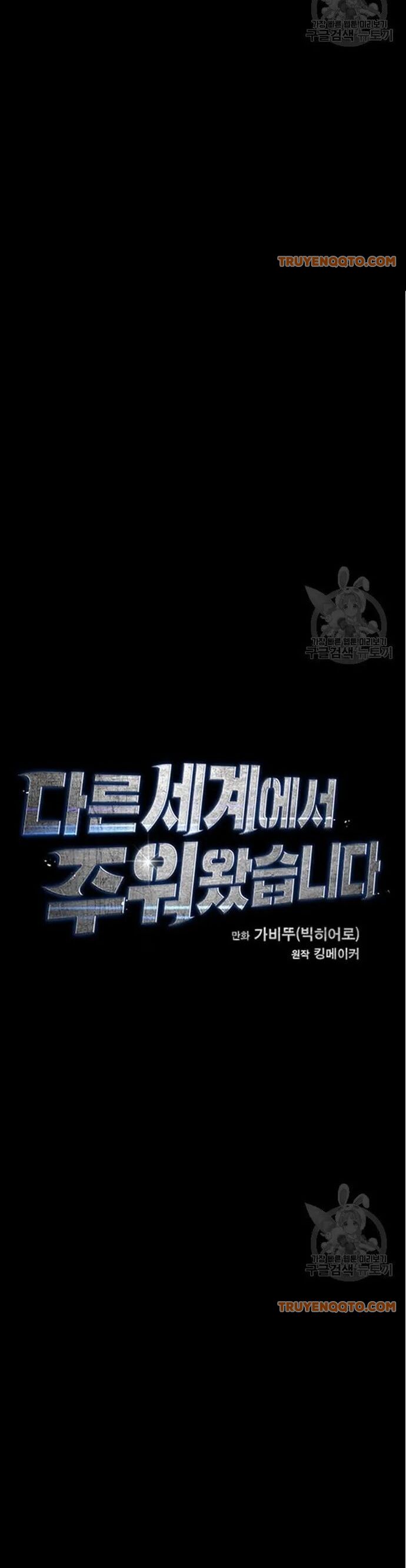Tôi Nhặt Được Điện Thoại Từ Thế Giới Khác Chapter 52 - 11