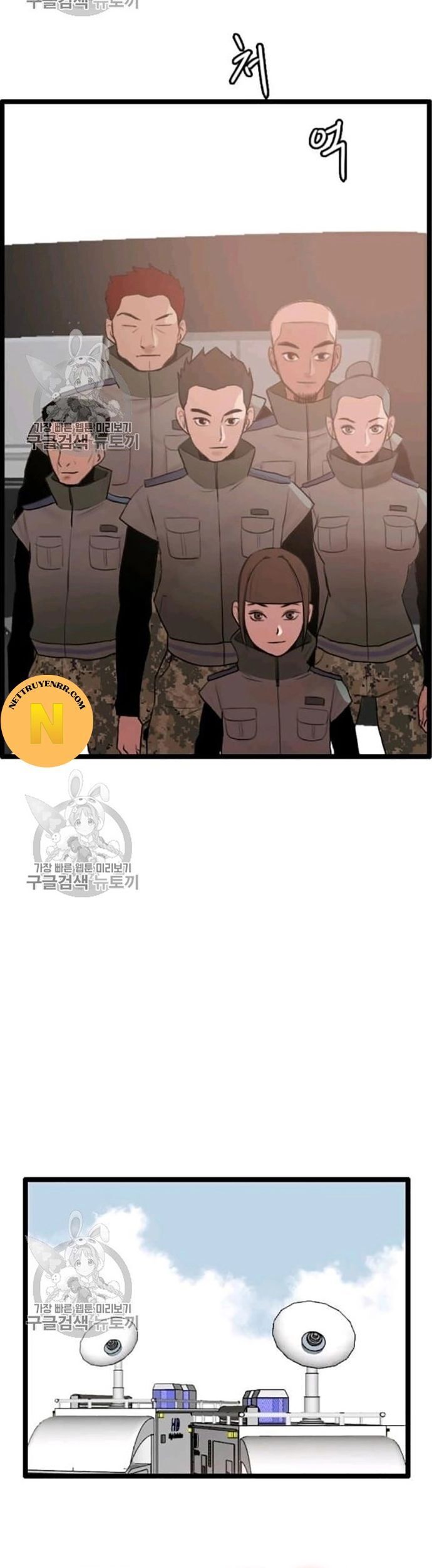 Tôi Nhặt Được Điện Thoại Từ Thế Giới Khác Chapter 58 - 23