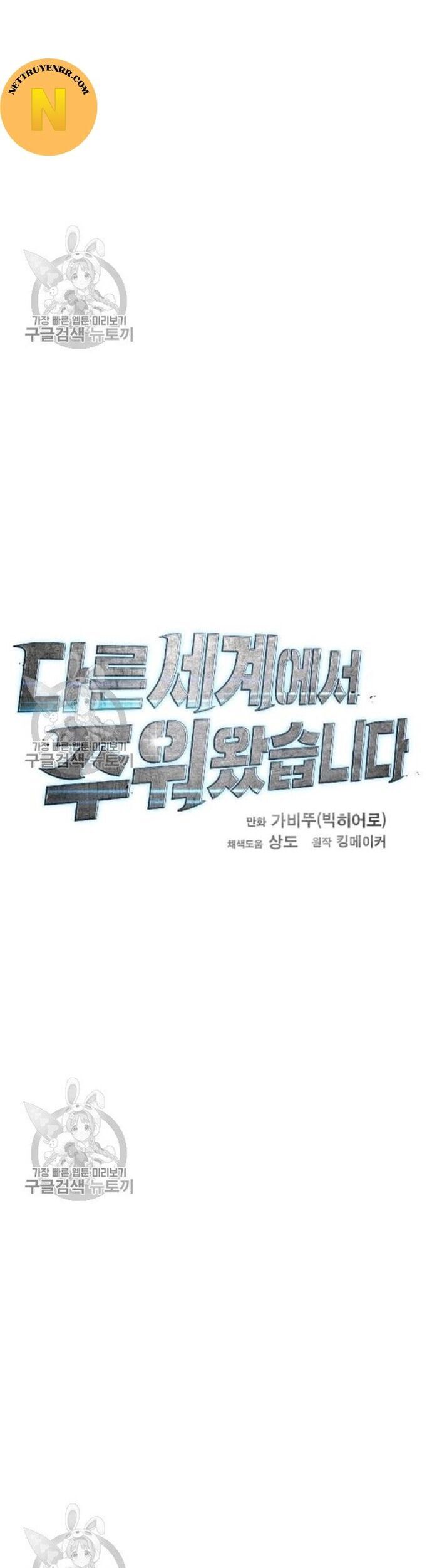 Tôi Nhặt Được Điện Thoại Từ Thế Giới Khác Chapter 58 - 6