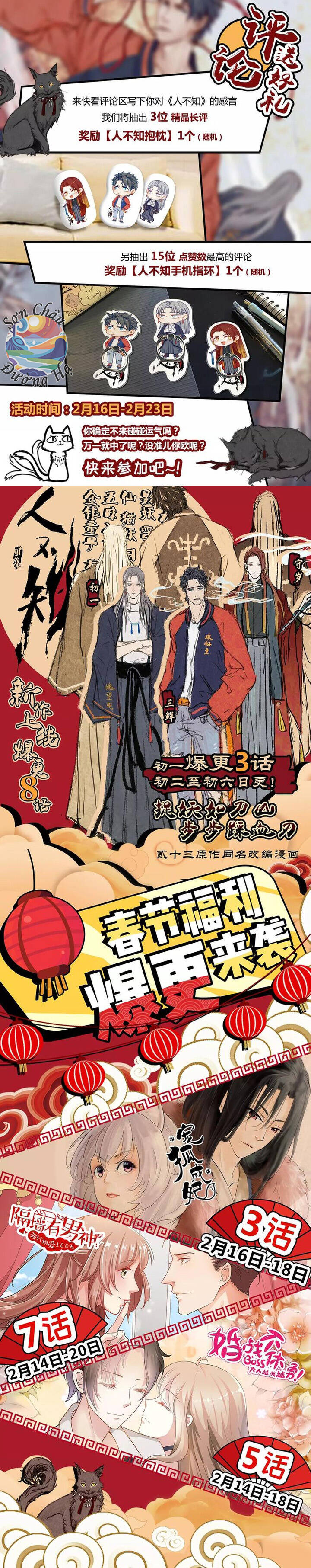 Nhân Môn Bất Tri Đạo Chapter 1 - 5