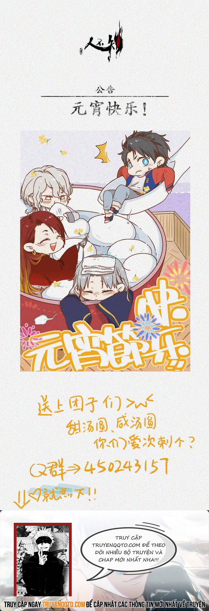 Nhân Môn Bất Tri Đạo Chapter 10 - 4