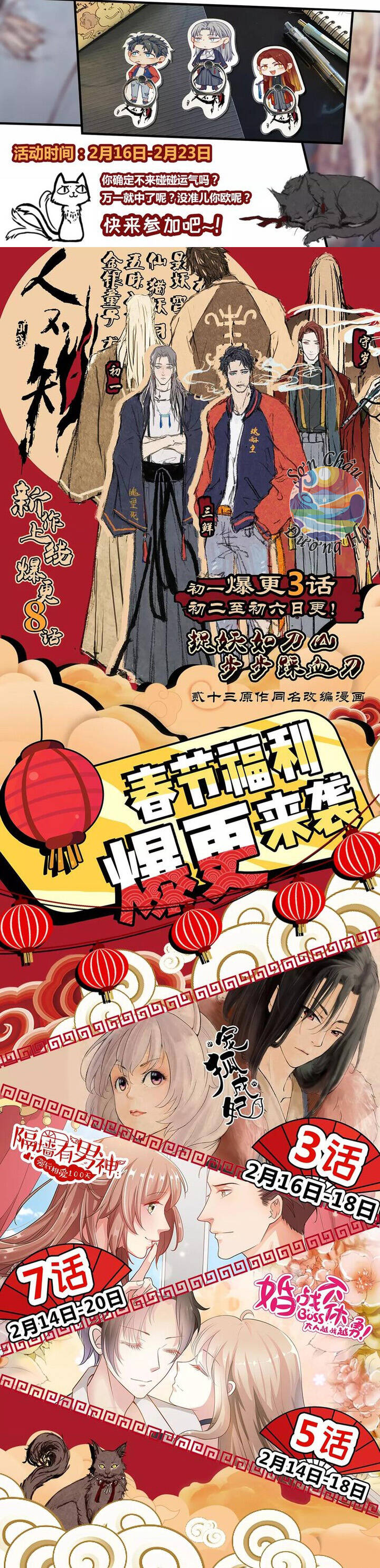 Nhân Môn Bất Tri Đạo Chapter 2 - 5