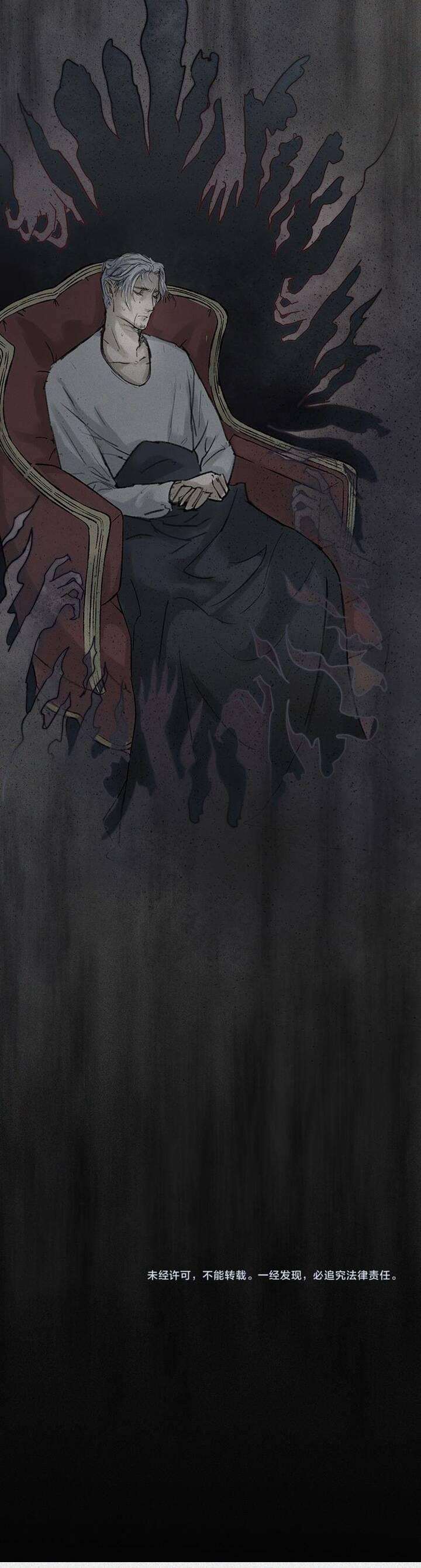 Nhân Môn Bất Tri Đạo Chapter 22 - 10