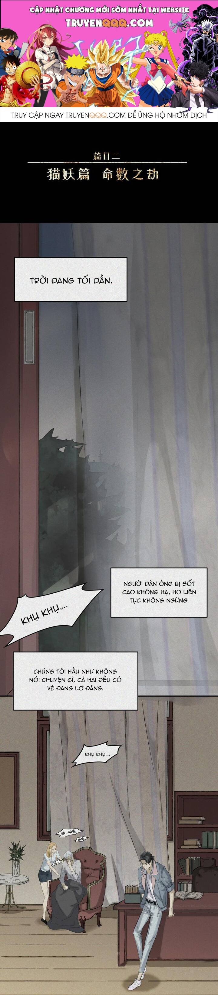 Nhân Môn Bất Tri Đạo Chapter 24 - 1