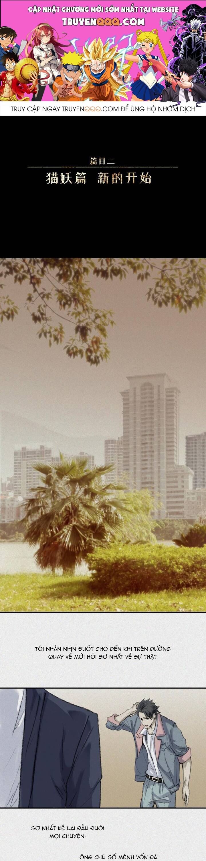 Nhân Môn Bất Tri Đạo Chapter 26 - 1