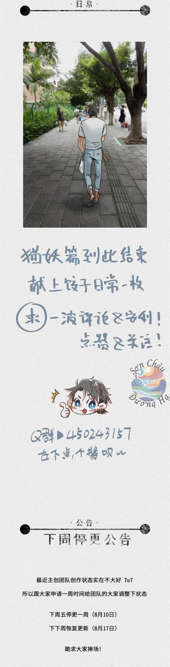 Nhân Môn Bất Tri Đạo Chapter 26 - 14