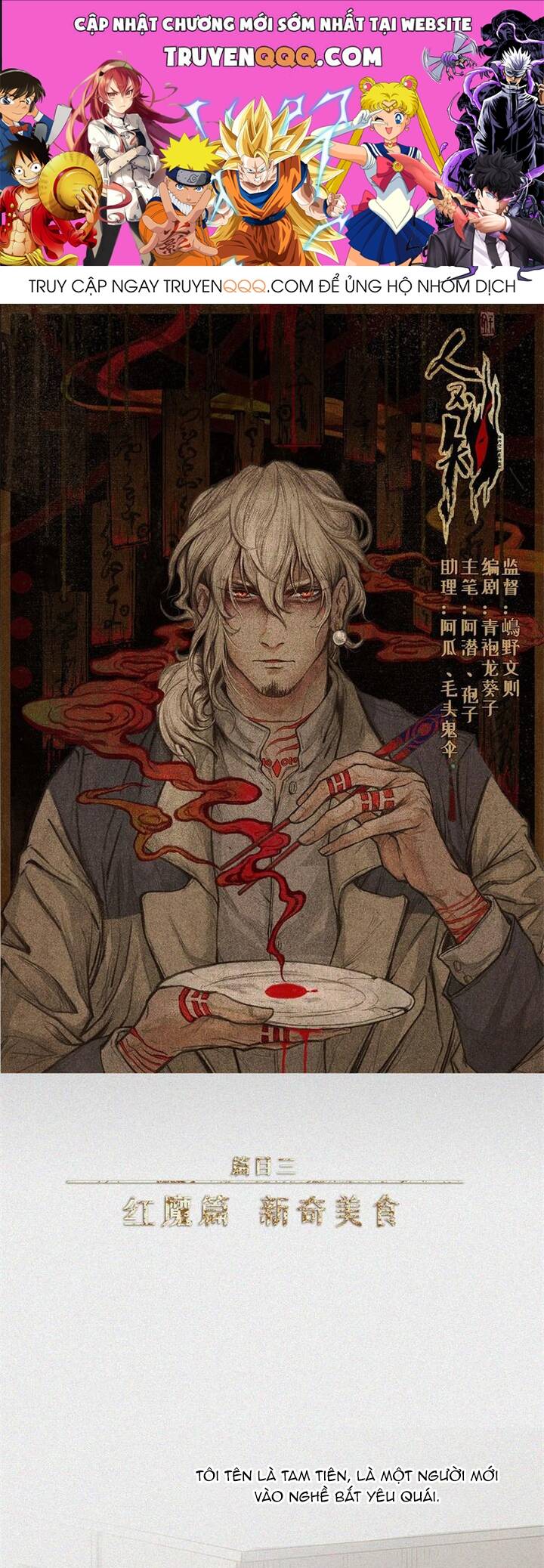 Nhân Môn Bất Tri Đạo Chapter 27 - 1