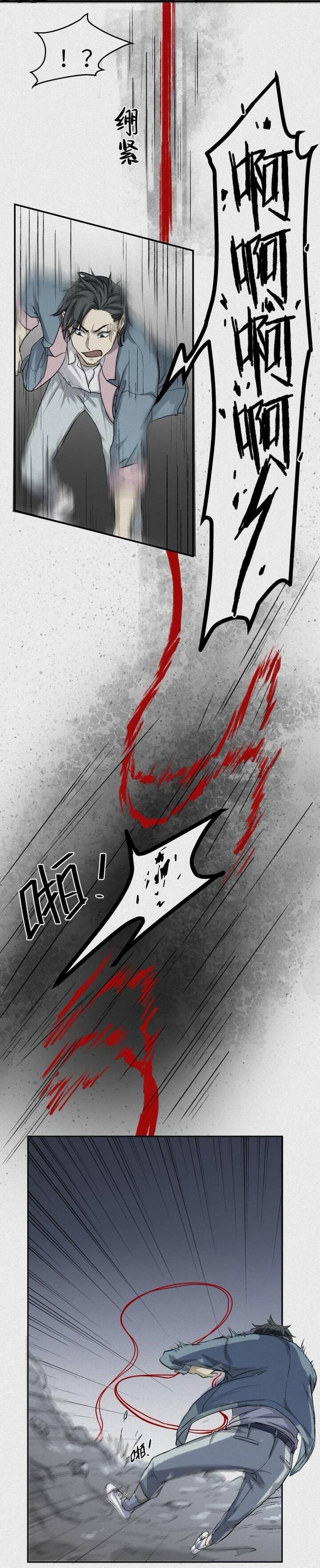 Nhân Môn Bất Tri Đạo Chapter 29 - 7