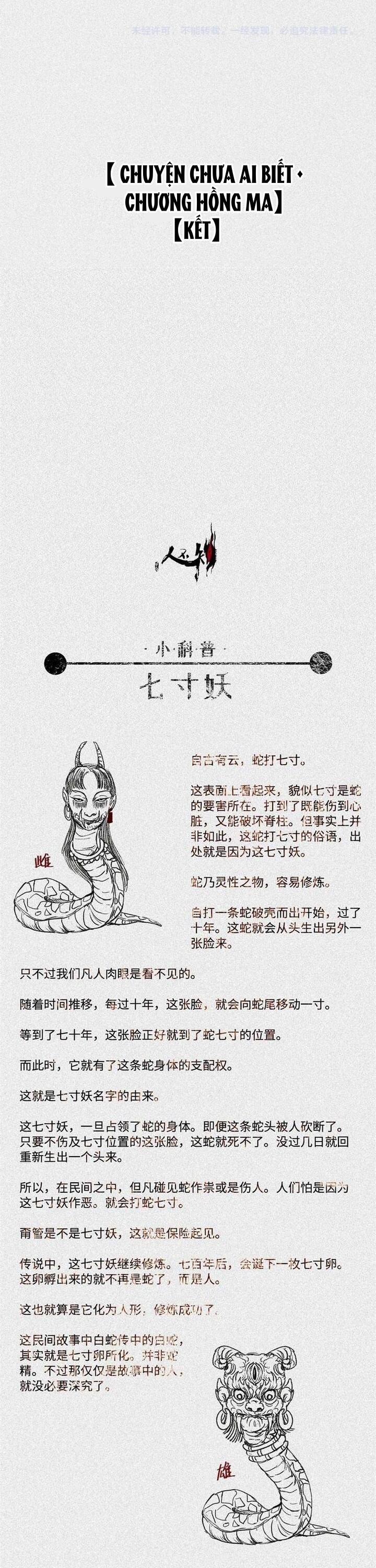 Nhân Môn Bất Tri Đạo Chapter 31 - 20