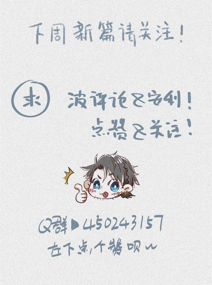 Nhân Môn Bất Tri Đạo Chapter 31 - 21