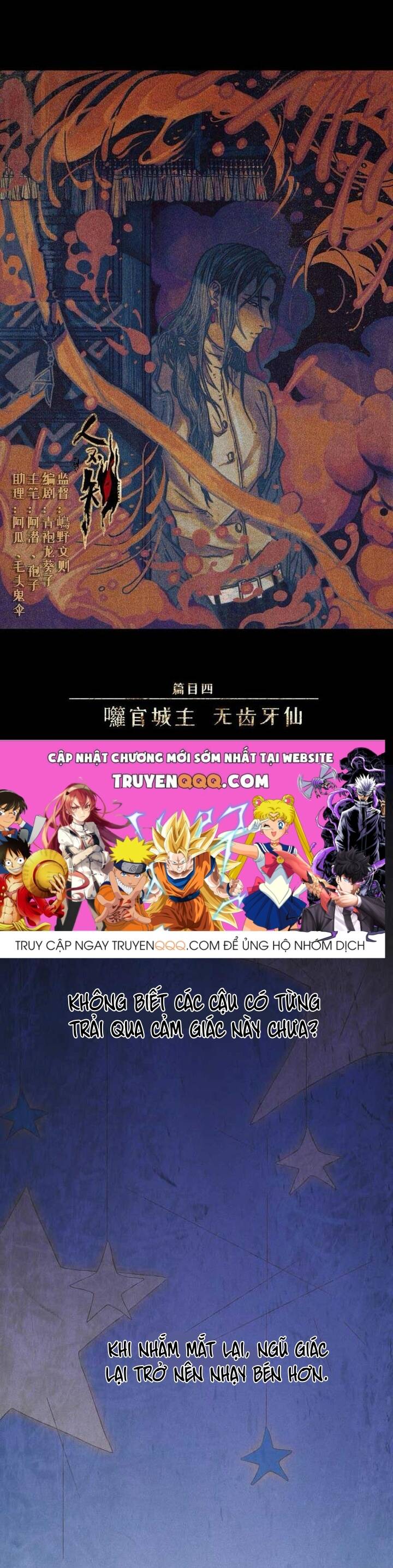 Nhân Môn Bất Tri Đạo Chapter 32 - 1