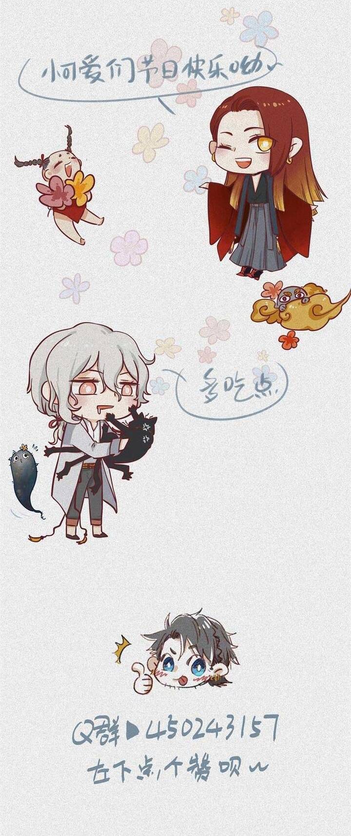 Nhân Môn Bất Tri Đạo Chapter 32 - 19