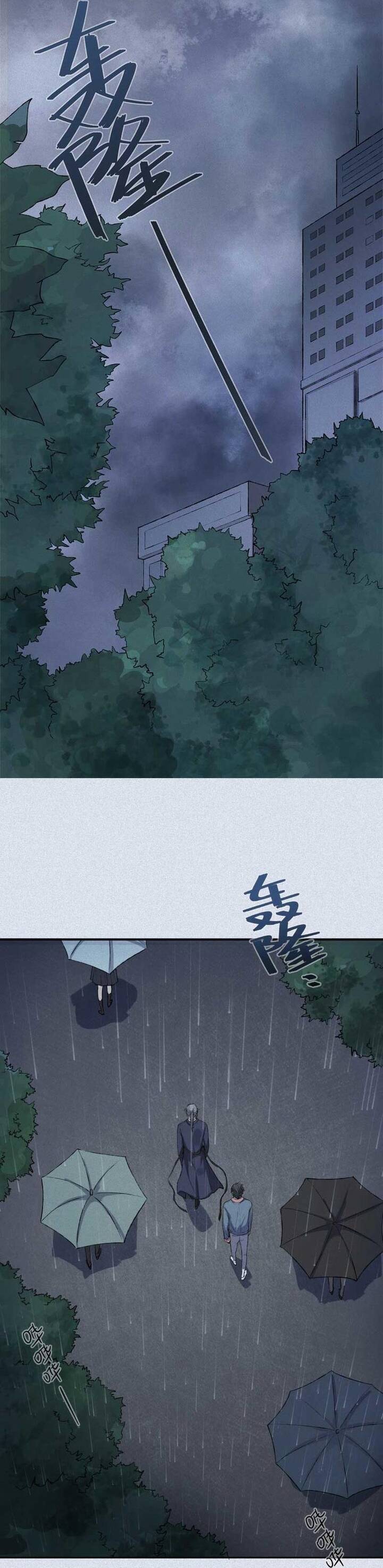 Nhân Môn Bất Tri Đạo Chapter 36 - 11