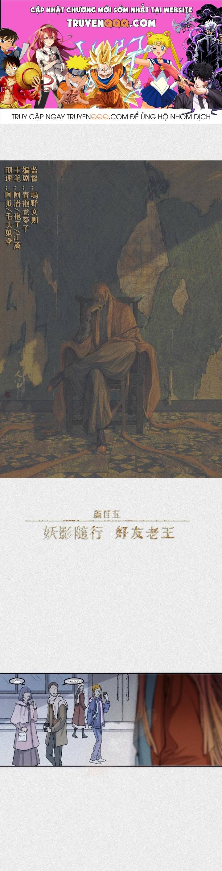 Nhân Môn Bất Tri Đạo Chapter 45 - 1