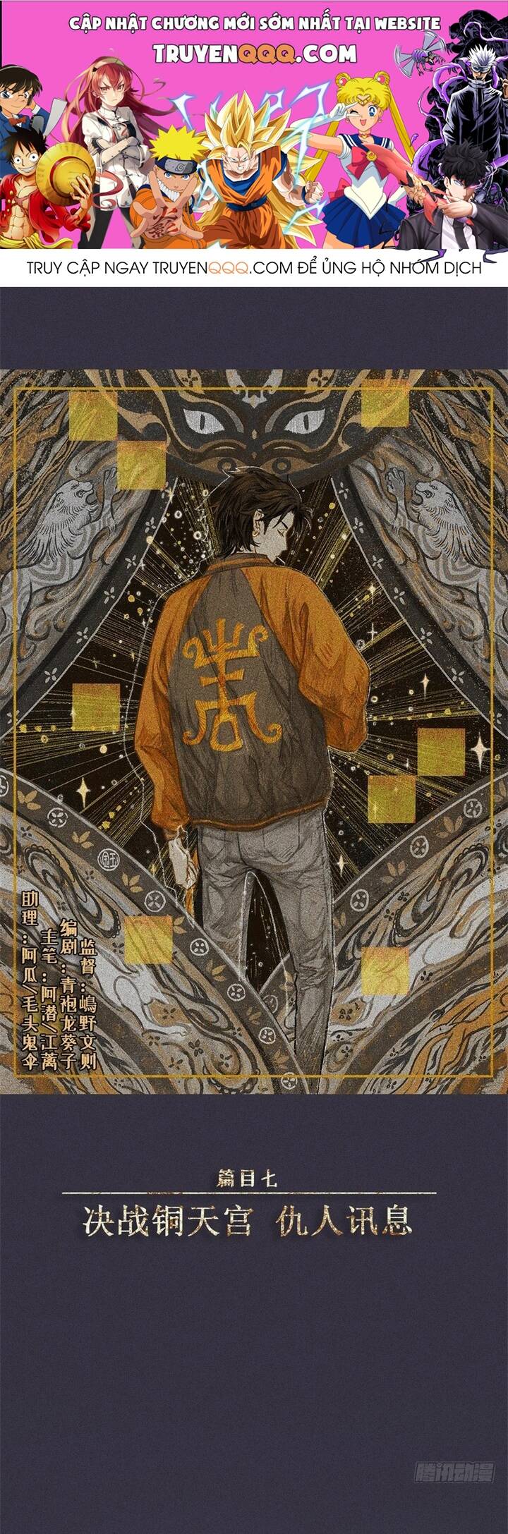 Nhân Môn Bất Tri Đạo Chapter 53 - 1