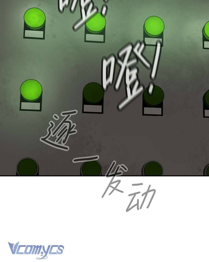 Ác Chi Hoàn Chapter 66 - 59
