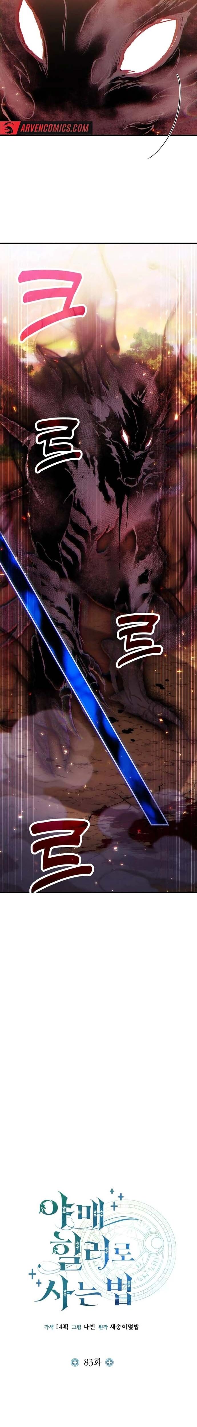 Làm Sao Sống Như Một Trị Liệu Sư Ngầm? Chapter 83 - 10