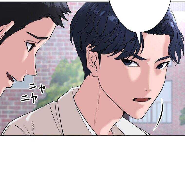 Giáo Viên Ác Quỷ Saiko Chapter 1 - 133