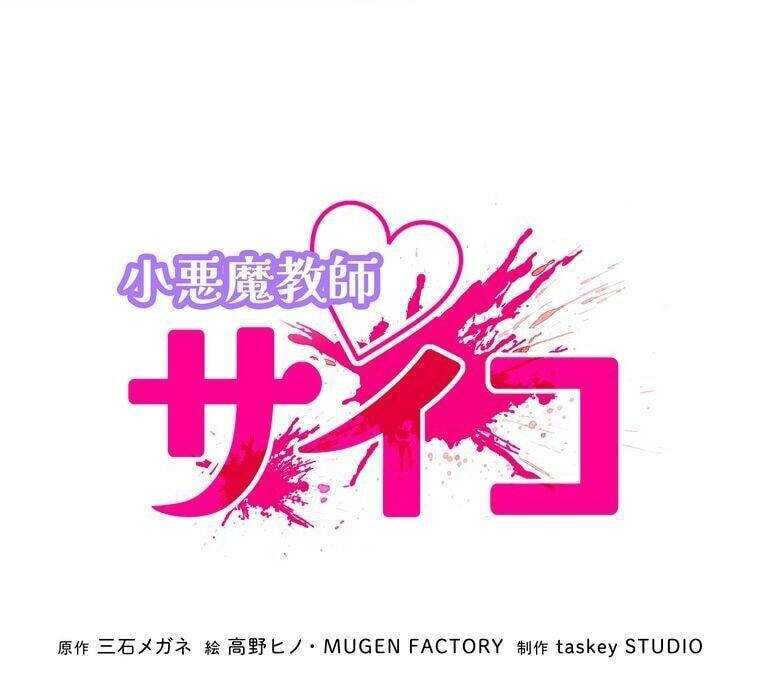 Giáo Viên Ác Quỷ Saiko Chapter 1 - 25