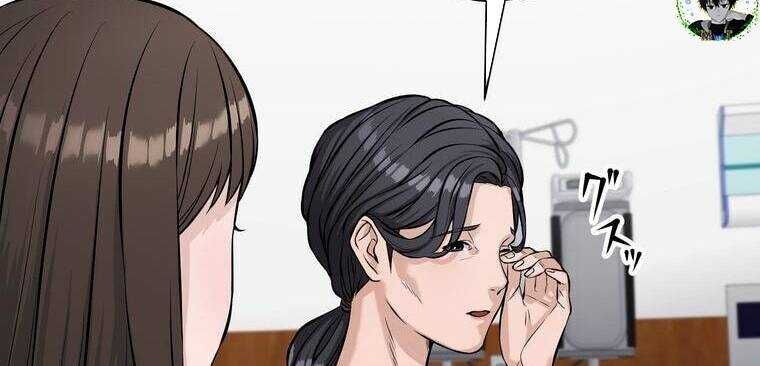 Giáo Viên Ác Quỷ Saiko Chapter 10 - 167
