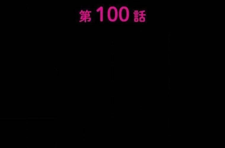 Giáo Viên Ác Quỷ Saiko Chapter 100 - 13
