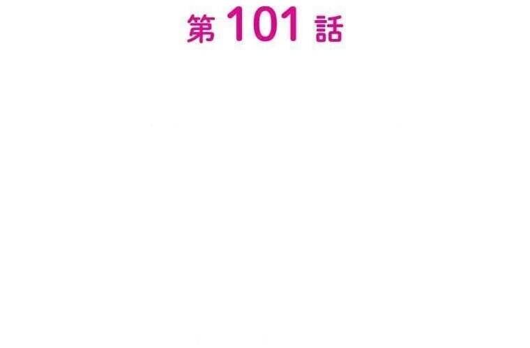 Giáo Viên Ác Quỷ Saiko Chapter 101 - 4