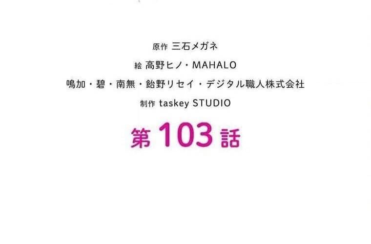 Giáo Viên Ác Quỷ Saiko Chapter 103 - 17