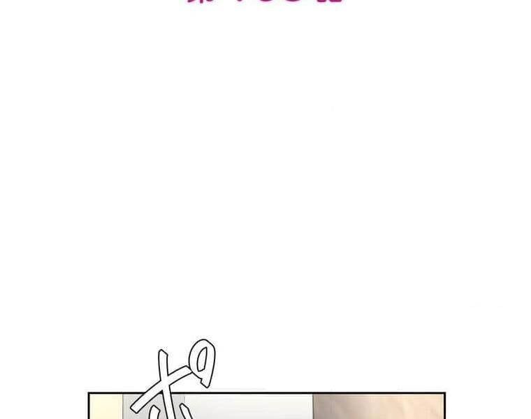 Giáo Viên Ác Quỷ Saiko Chapter 108 - 17