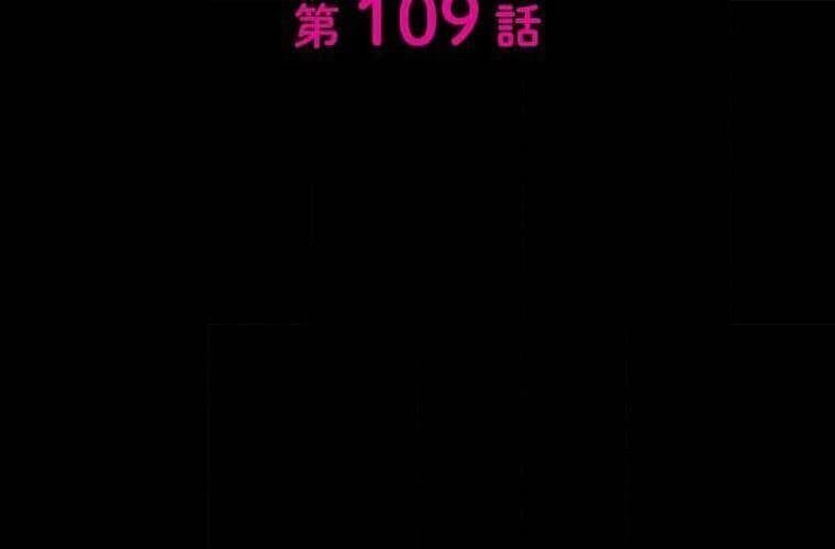Giáo Viên Ác Quỷ Saiko Chapter 109 - 26