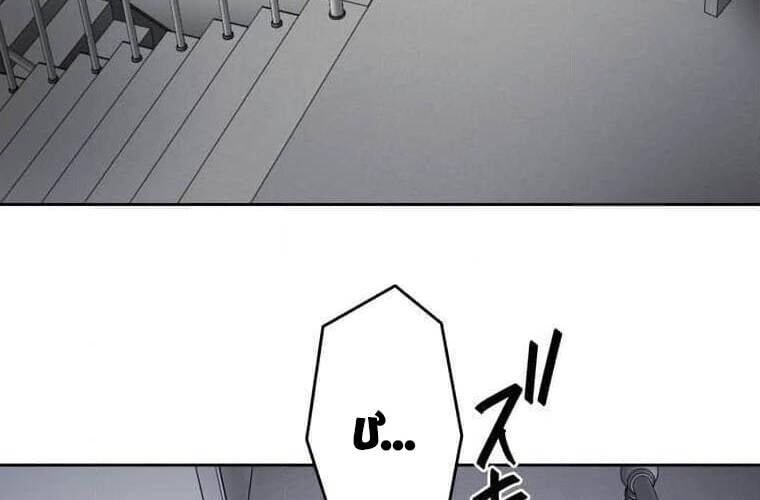 Giáo Viên Ác Quỷ Saiko Chapter 109 - 53