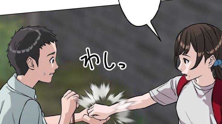 Giáo Viên Ác Quỷ Saiko Chapter 11 - 111