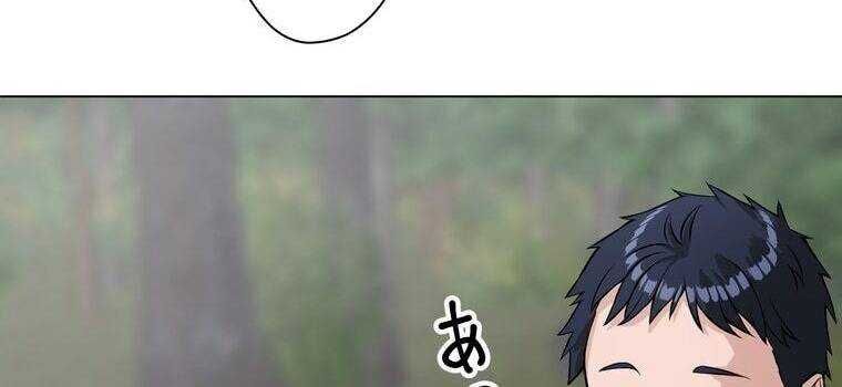 Giáo Viên Ác Quỷ Saiko Chapter 11 - 167
